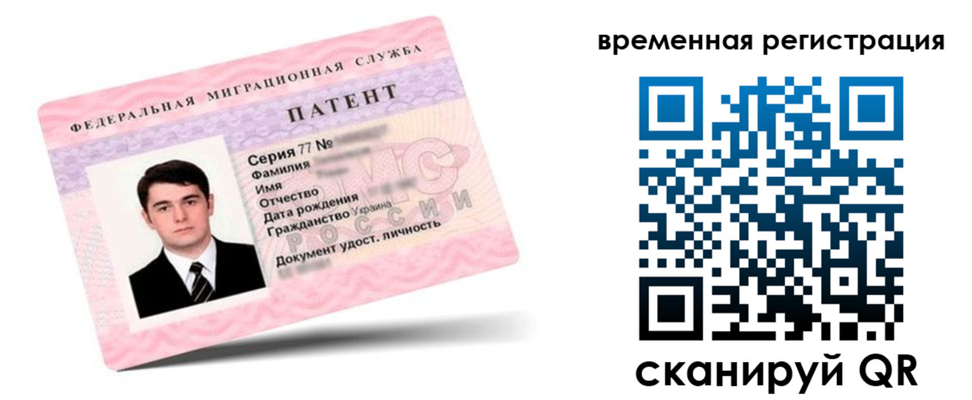 прописка гарантия в Луге