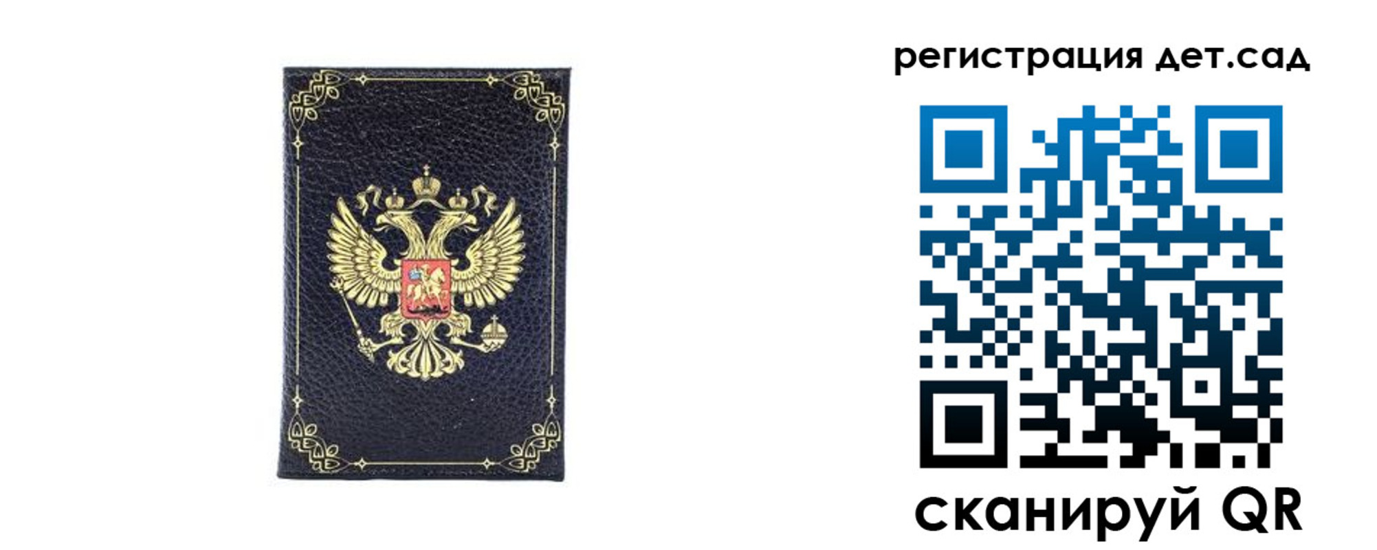 прописка для работы в Луге