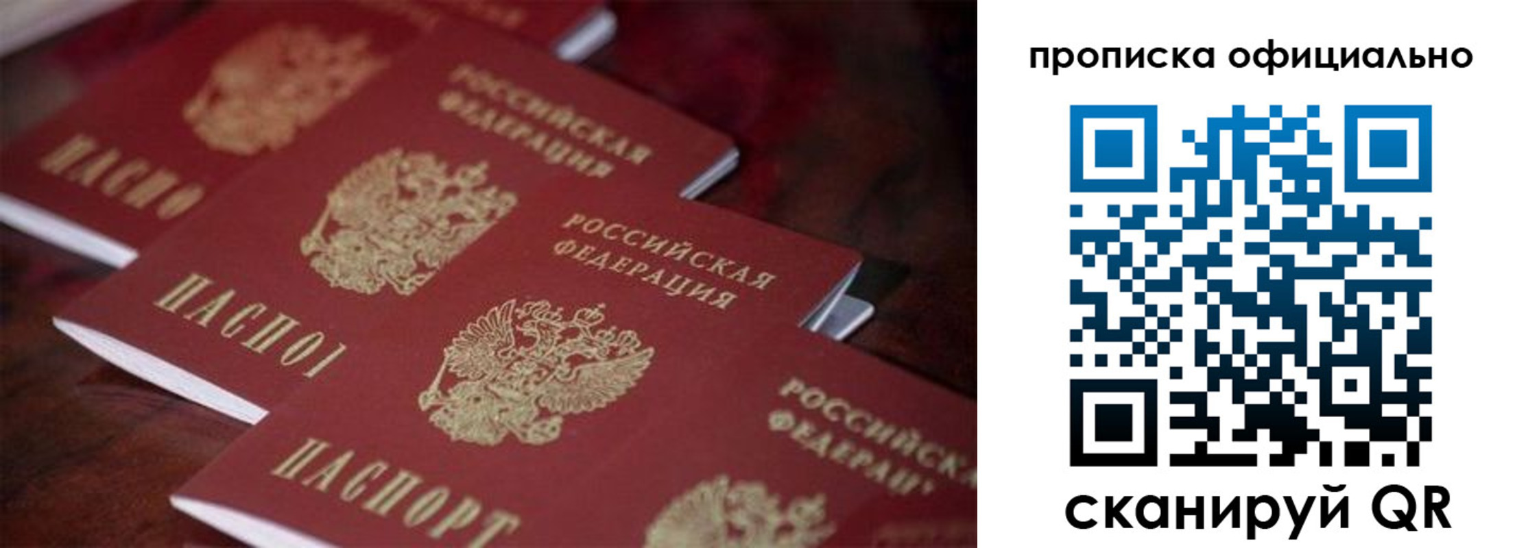 временная регистрация собственник в Луге