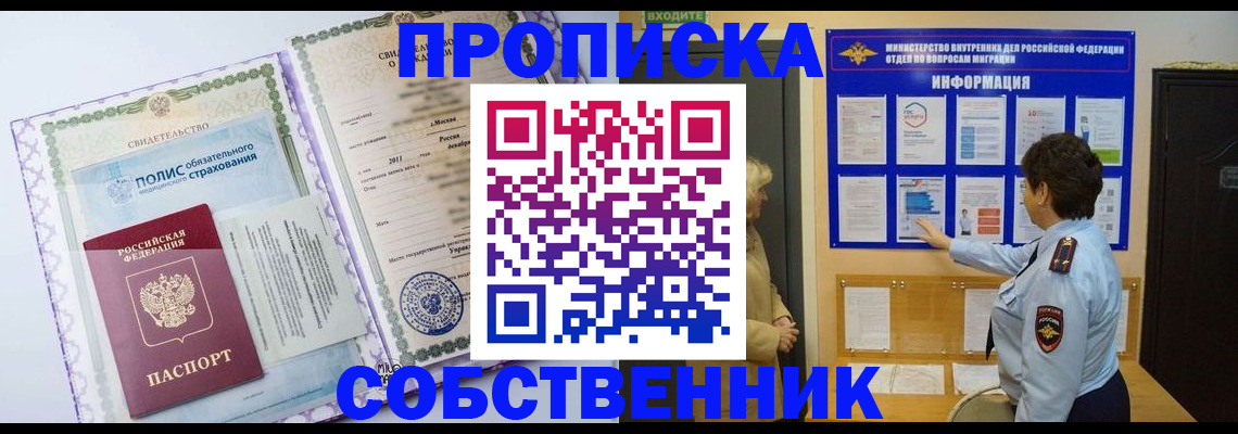 временная регистрация 2025 в Луге
