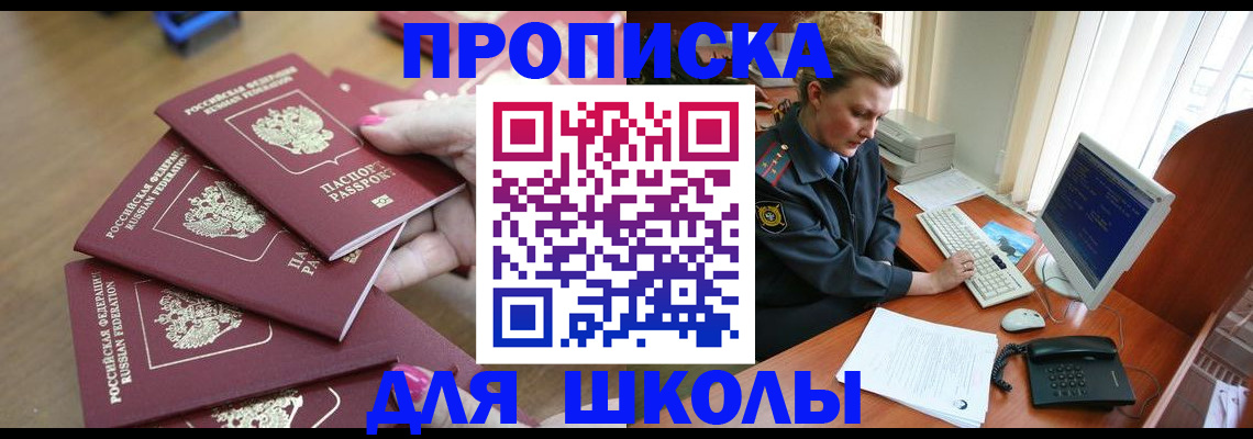 временная регистрация поиск в Луге