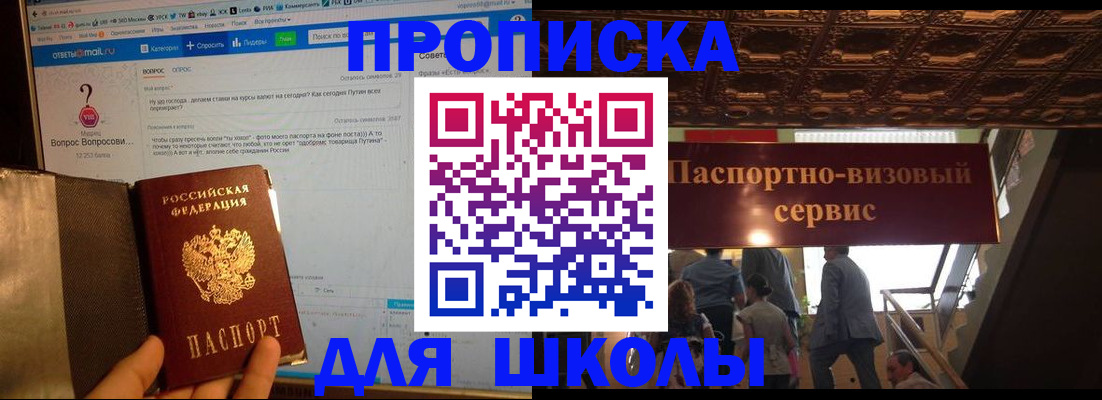 прописка в Луге